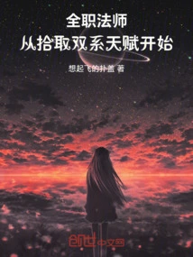 Versatile Mage: Start by Picking up Dual System Talents