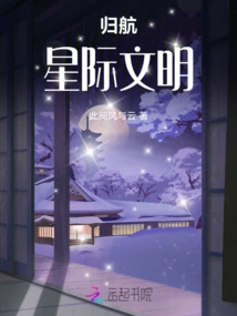 Return: Interstellar Civilization