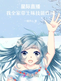 Interstellar Live: My Whole Family Brings Local Skills to the Scene