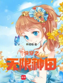 Quick Travel: Unlimited Farming