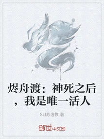 Jin Zhoudu: after the Death of God, I Am the Only One Left Alive