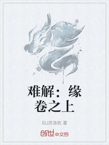Difficult to Solve: Above the Destiny Scroll