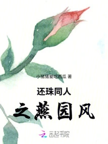 Yanyuan Style by Huanzhu Fellows