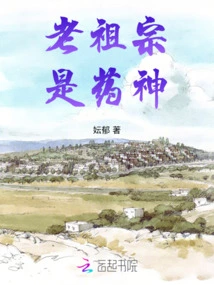 The Ancestor is the God of Medicine