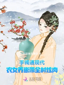 The Bracelet Connects to Modern Times, and the Peasant Girl Raises a Baby and Shows Off Her Meat to the Whole Village