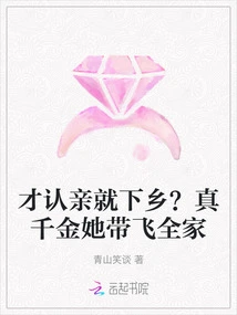 Go to the Countryside Just after You Get Married? She is a Real Daughter and Takes Care of Her Whole Family