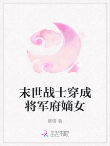 The Warrior of the Apocalypse Transforms into the Legitimate Daughter of the General's Palace