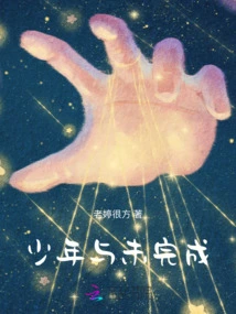 Youth and Unfinished