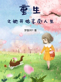 After Rebirth, She Began to Enjoy Life