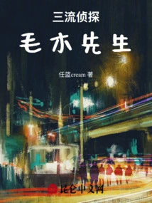 Third-rate Detective Mr. Mogi