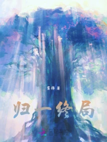 Ending