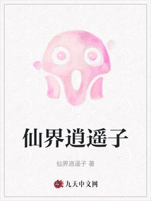 Fairyland Xiaoyaozi
