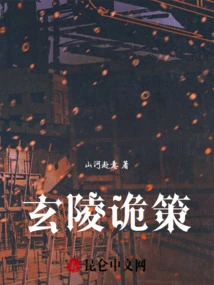 Xuanling's Trick