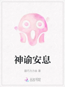 The Oracle Rests in Peace