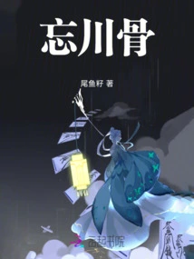 Wangchuan Bone