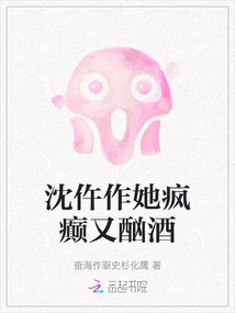 Shen Wuzuo Said She Was Crazy and Drunk