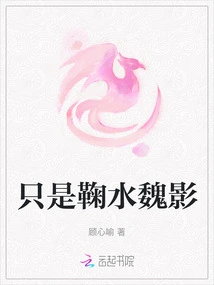 Just Ju Shui Wei Ying