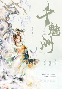 Qianmeizhou
