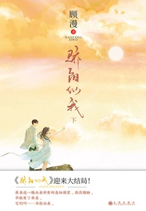 The Sun is Like Me (Part 2)