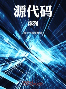 Source Code Sequence