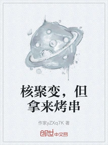 Nuclear Fusion, but Bring it to Kebabs