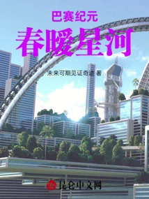 Barcelona Era: Spring Warmth Galaxy