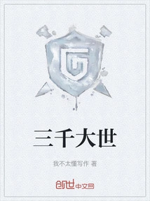 Three Thousand Worlds