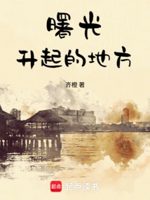 Where the Dawn Rises