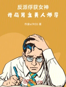 Simulator, My Ex-girlfriend is All over the Cool World