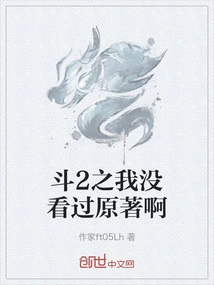 I Haven't Read the Original Work of Dou 2