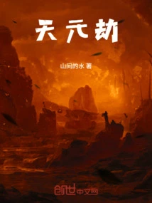 Tianyuan Tribulation