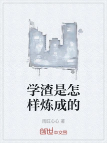 How to Become a Scumbag