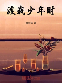 Pass Through My Youth