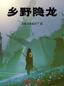 Hidden Dragon in the Countryside