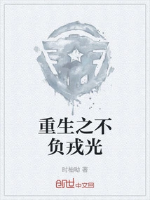 Rebirth to Live up to Military Glory