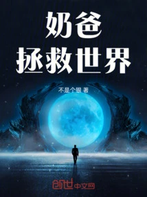 Dad Saves the World!