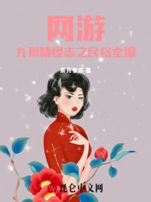 Online Games: Complete Collection of Folklore of Kyushu Spirits and Monsters