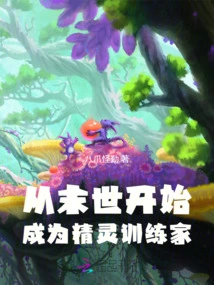 Become an Elf Trainer from the End of the World