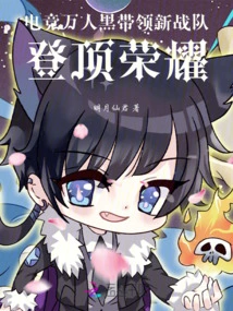 Thousands of People in E-sports Lead a New Team to Glory