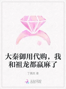 Great Qin Royal Purchasing Agent, Zulong and I Are Both Numb