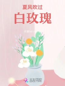 The Summer Wind Blows Through the White Roses