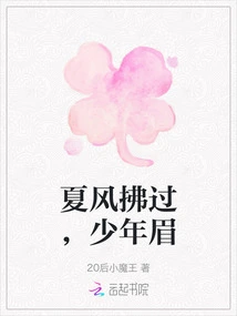 The Summer Wind Blows, and the Young Man's Eyebrows