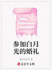 Attend Bai Yueguang's Wedding