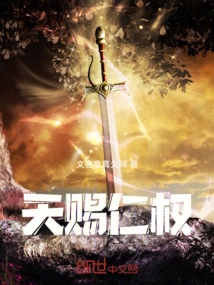 God-given Benevolence