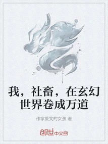 I, the Social Animal, Am Rolled up into Thousands of Paths in the Fantasy World