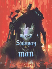 Subwayman