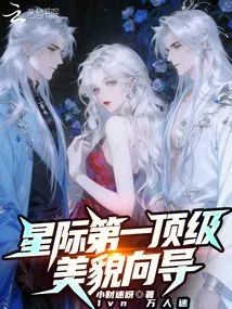 The First Top Beauty Guide in the World