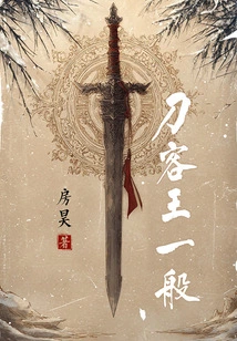 The King of Swordsmen