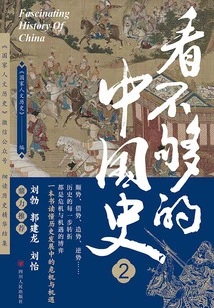 Can't Get Enough of Chinese History 2