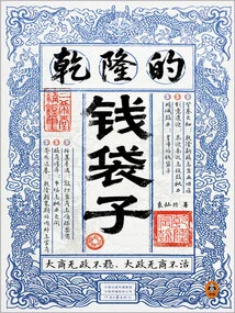 Qianlong's Money Bag
